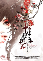 心路难平换妻之心路第一二部完作者无上清凉